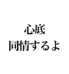 そこそこ煽れるスタンプ2（個別スタンプ：6）