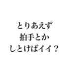そこそこ煽れるスタンプ2（個別スタンプ：16）