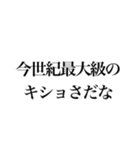 そこそこ煽れるスタンプ2（個別スタンプ：18）