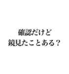 そこそこ煽れるスタンプ2（個別スタンプ：22）