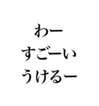 そこそこ煽れるスタンプ3（個別スタンプ：6）