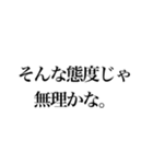 そこそこ煽れるスタンプ3（個別スタンプ：9）