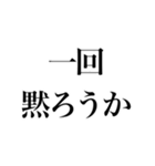 そこそこ煽れるスタンプ3（個別スタンプ：11）