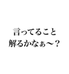そこそこ煽れるスタンプ3（個別スタンプ：17）