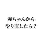 そこそこ煽れるスタンプ3（個別スタンプ：18）