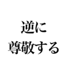 そこそこ煽れるスタンプ3（個別スタンプ：22）