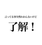そこそこ煽れるスタンプ3（個別スタンプ：24）