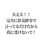 そこそこ煽れるスタンプ3（個別スタンプ：25）