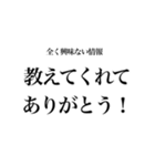 そこそこ煽れるスタンプ3（個別スタンプ：29）
