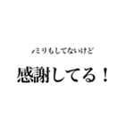 そこそこ煽れるスタンプ3（個別スタンプ：30）