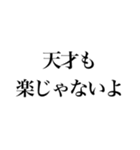 信じて疑わない天才（個別スタンプ：2）