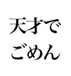 信じて疑わない天才（個別スタンプ：4）