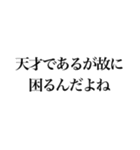 信じて疑わない天才（個別スタンプ：5）