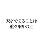 信じて疑わない天才（個別スタンプ：8）