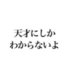 信じて疑わない天才（個別スタンプ：10）
