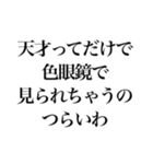 信じて疑わない天才（個別スタンプ：12）
