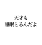 信じて疑わない天才（個別スタンプ：14）
