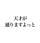 信じて疑わない天才（個別スタンプ：15）