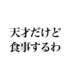 信じて疑わない天才（個別スタンプ：16）