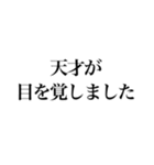 信じて疑わない天才（個別スタンプ：19）