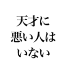 信じて疑わない天才（個別スタンプ：20）