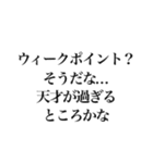 信じて疑わない天才（個別スタンプ：21）