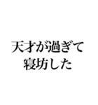 信じて疑わない天才（個別スタンプ：24）