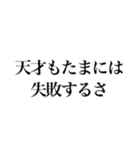 信じて疑わない天才（個別スタンプ：26）