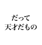 信じて疑わない天才（個別スタンプ：27）