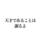 信じて疑わない天才（個別スタンプ：29）