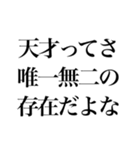信じて疑わない天才（個別スタンプ：30）