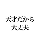 信じて疑わない天才（個別スタンプ：31）
