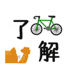 自転車とねこ（個別スタンプ：11）