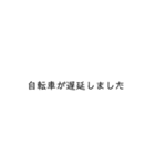 寝坊しました。（個別スタンプ：2）