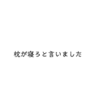 寝坊しました。（個別スタンプ：6）