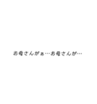 寝坊しました。（個別スタンプ：8）