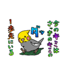 自由なオカメインコ Re（個別スタンプ：30）