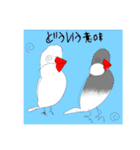 ピヨちゃんとピーちゃんのスタンプ(文鳥)3（個別スタンプ：18）