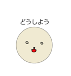 しろいまるです（個別スタンプ：4）