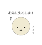 しろいまるです（個別スタンプ：17）