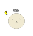 しろいまるです（個別スタンプ：31）