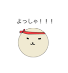 しろいまるです（個別スタンプ：33）