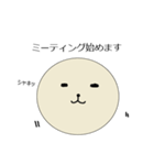 しろいまるです（個別スタンプ：37）