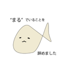 しろいまるです（個別スタンプ：40）