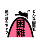 黒猫じゅんじ2（個別スタンプ：16）