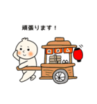 中華まんさん（個別スタンプ：14）