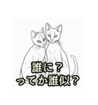 かわいい猫がたくさんのスタンプ（個別スタンプ：24）