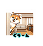 柴犬もふもふほっこり毎日使える挨拶2（個別スタンプ：16）