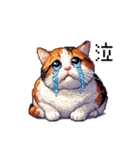 ドット絵 太っちょ三毛猫 日常会話（個別スタンプ：13）