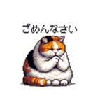 ドット絵 太っちょ三毛猫 日常会話（個別スタンプ：15）